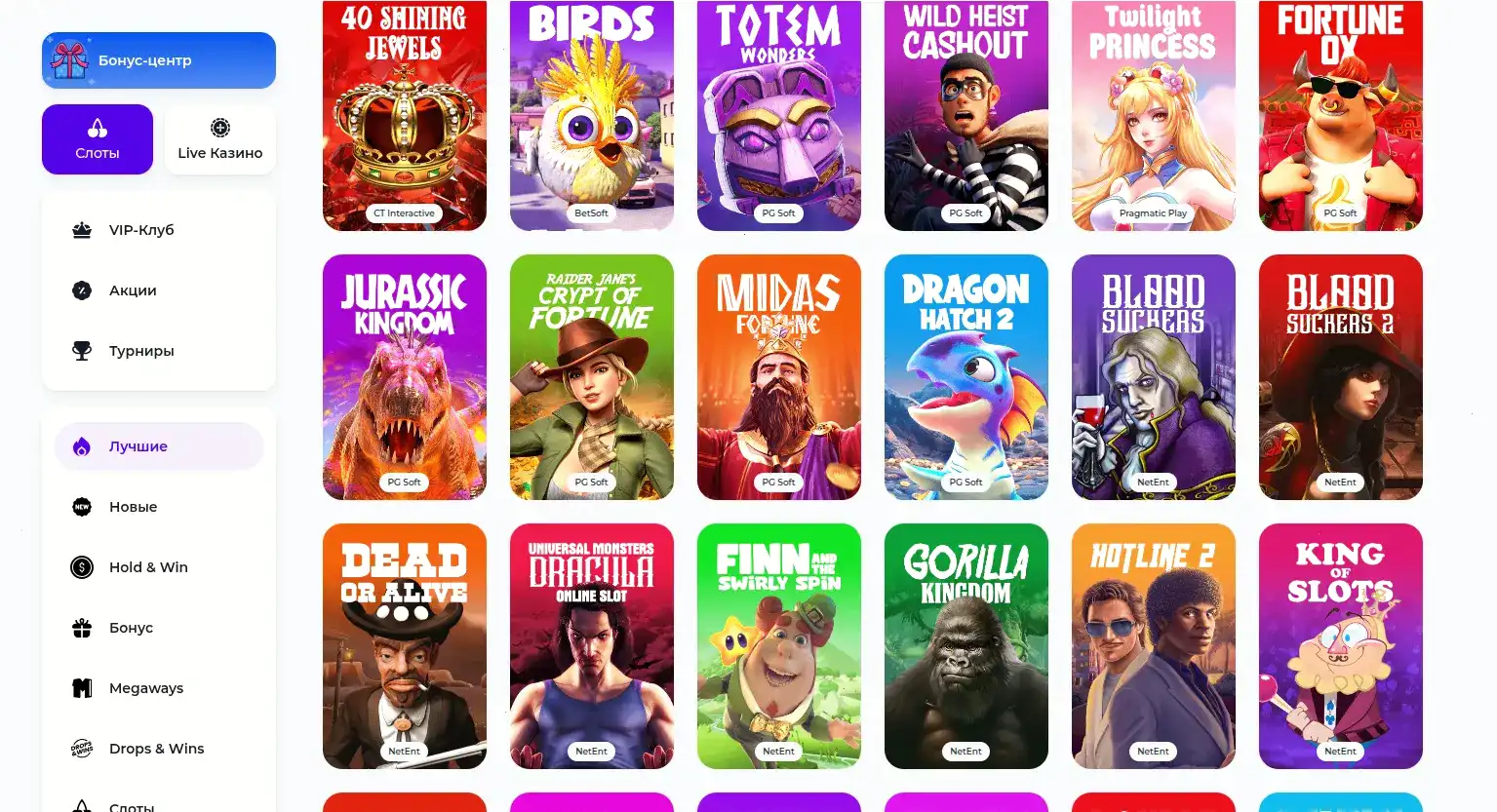 Бонусы и фриспины в казино Плей Фортуна